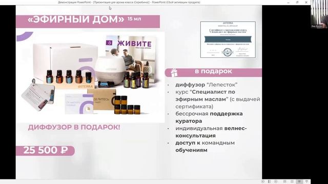 где покупать качественное эфирное масло?