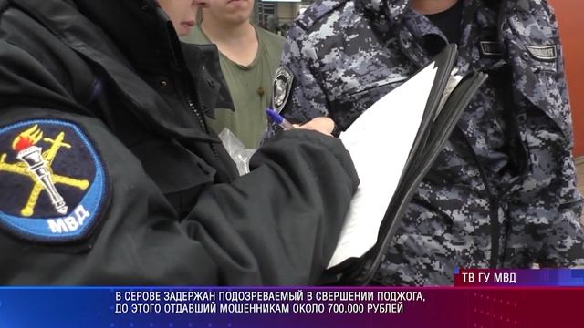 В Серове задержан подозреваемый в свершении поджога