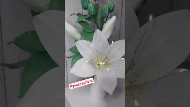 Светильник Лилия
