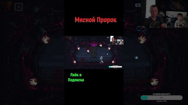 Iron Meat Мясной пророк #shorts #shootemup #action #ironmeat #железноемясо #обзоригры