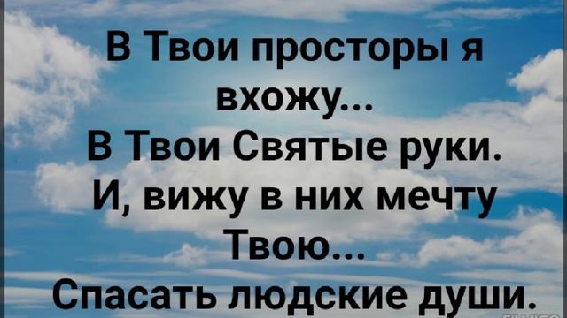 "Я ПОДНИМУСЬ К ТЕБЕ, ОТЕЦ!" Слова, Музыка: Жанна Варламова