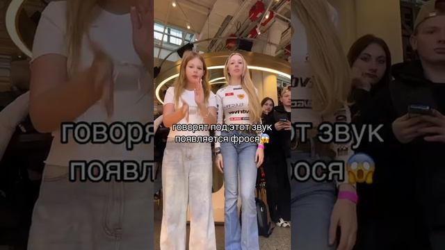 Под этот звук появляется Фрося