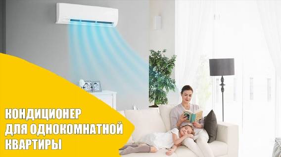 ✔ Комнатные напольные кондиционеры отзывы покупателей ⚡ Кондиционер для дома днр ❗