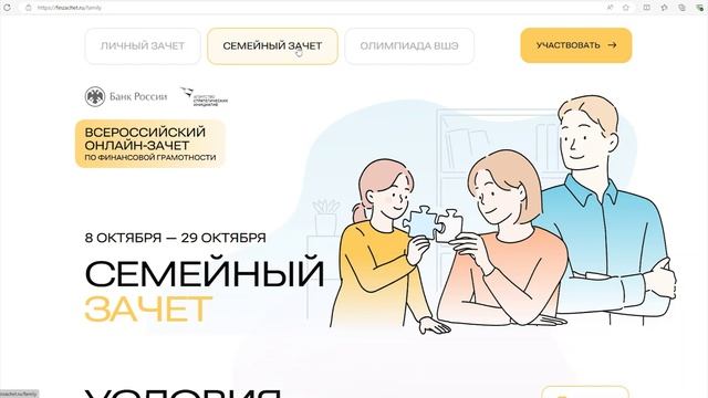 Банк России приглашает жителей Смоленской области на финзачет