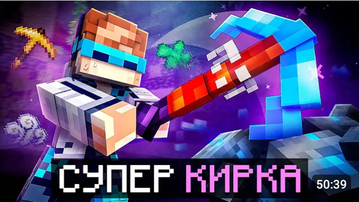 Майнкрафт, но Мы Прокачали СУПЕР КИРКУ • [От 1 до 100 LVL] + Фиксплей