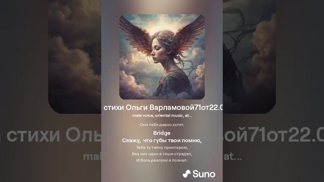 В ожидании любви(муж).На стихи Ольги Варламовой 71 от 22.08.2024 г .made with Suno