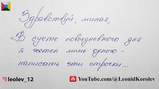 187 признание в любви - 187 письмо о любви - 43 глава книги 777 точек G