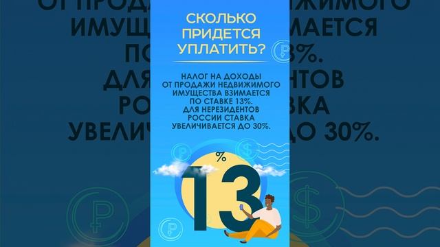 Какие налоги на недвижимость нужно уплатить до 15 июля❓