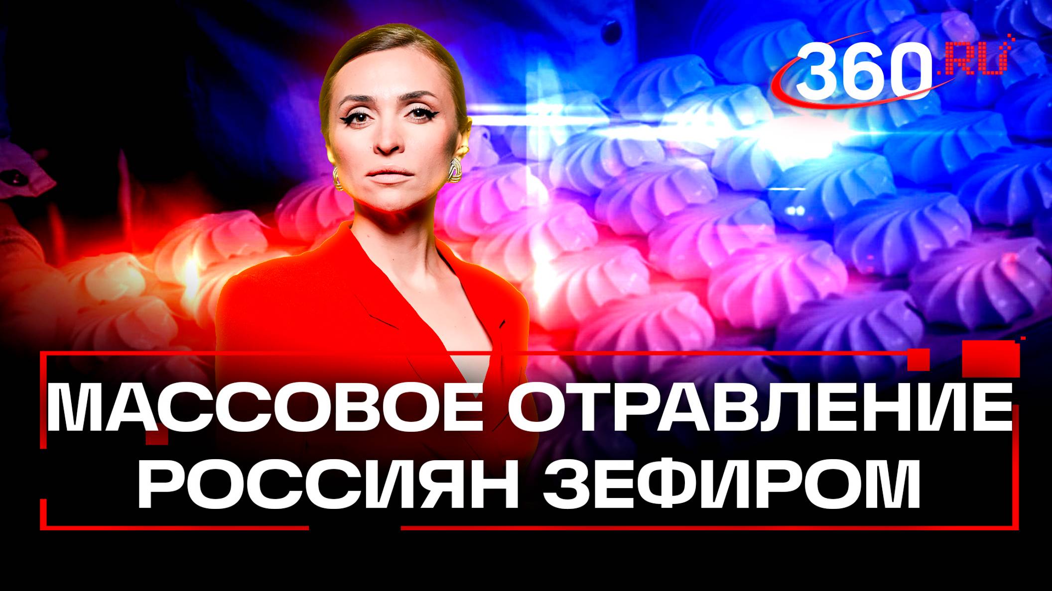 Виноваты магазины: люди отравились зефиром, потому что товар стоял не на тех полках