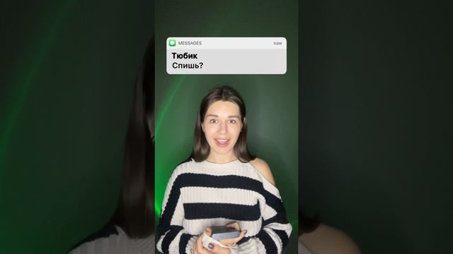У всех есть свой тюбик