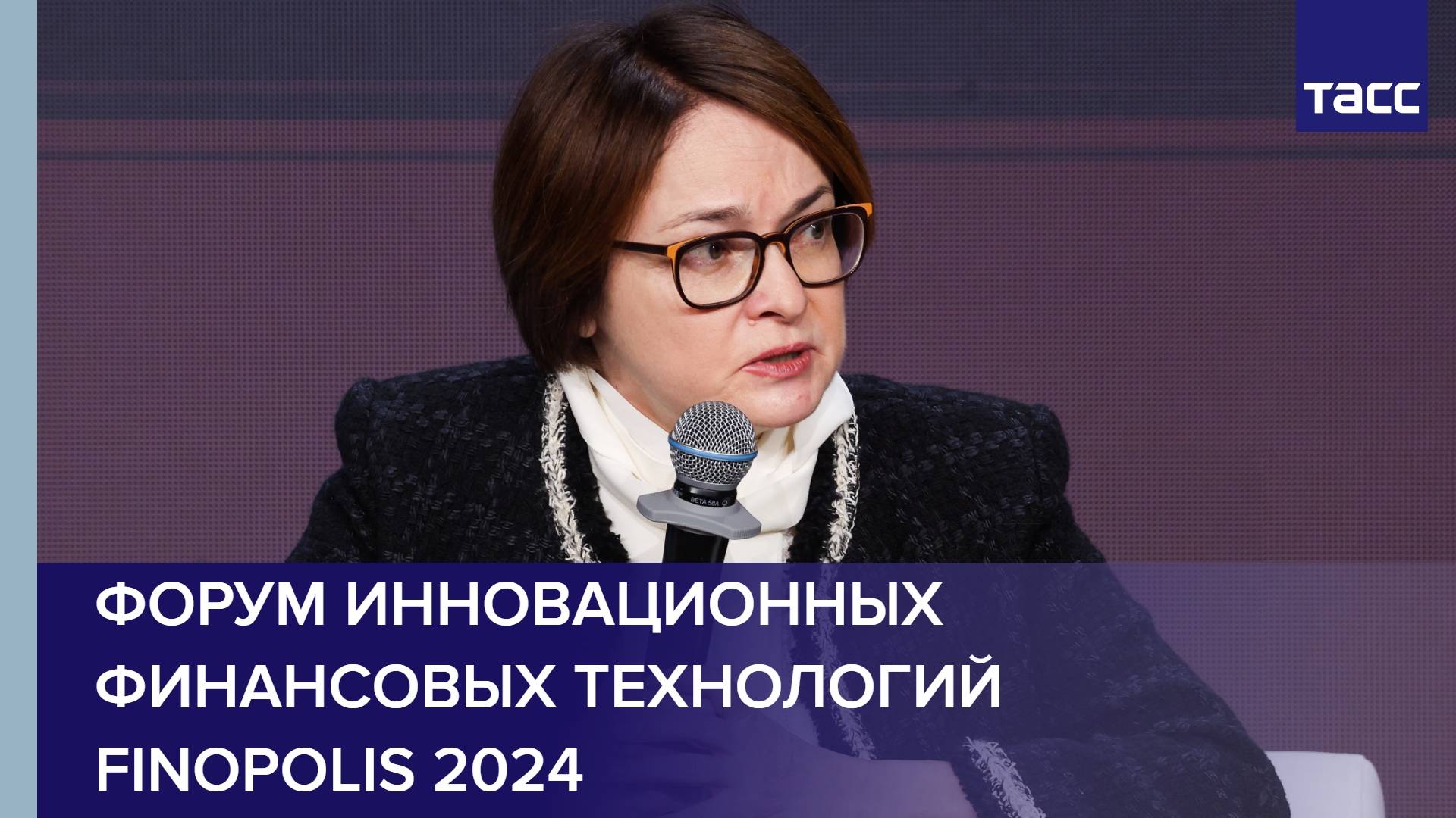 Форум инновационных финансовых технологий FINOPOLIS 2024