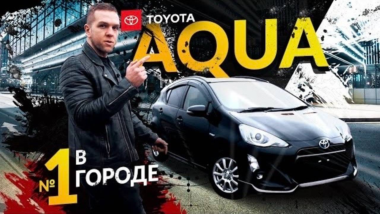 Toyota Aqua X-URBAN- самый популярный гибрид в Мире🥇За что любят: расход 5л, разная внешность