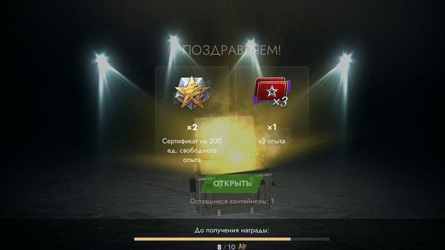 открытие контов часть 6