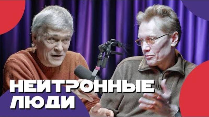 Владимир СУРДИН и Сергей ПОПОВ_ Вторая Земля _ Нейтронные звёзды _ Радиовсплески. Неземной подкас