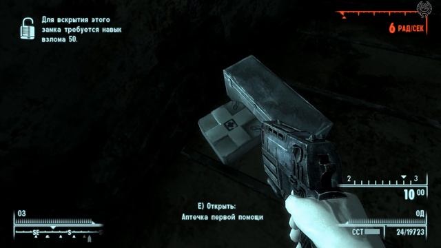 Fallout 3 Зачистка мира № 6 Marge Miranda