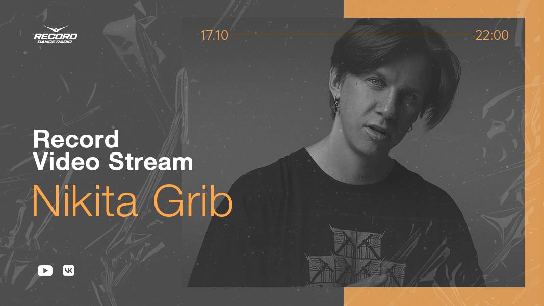 Record Video Stream | NIKITA GRIB