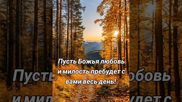 1000078620.mp4Хорошего начала дня!