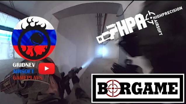 CQB airsoft геймплей с игры у Бора на полигоне Особняк