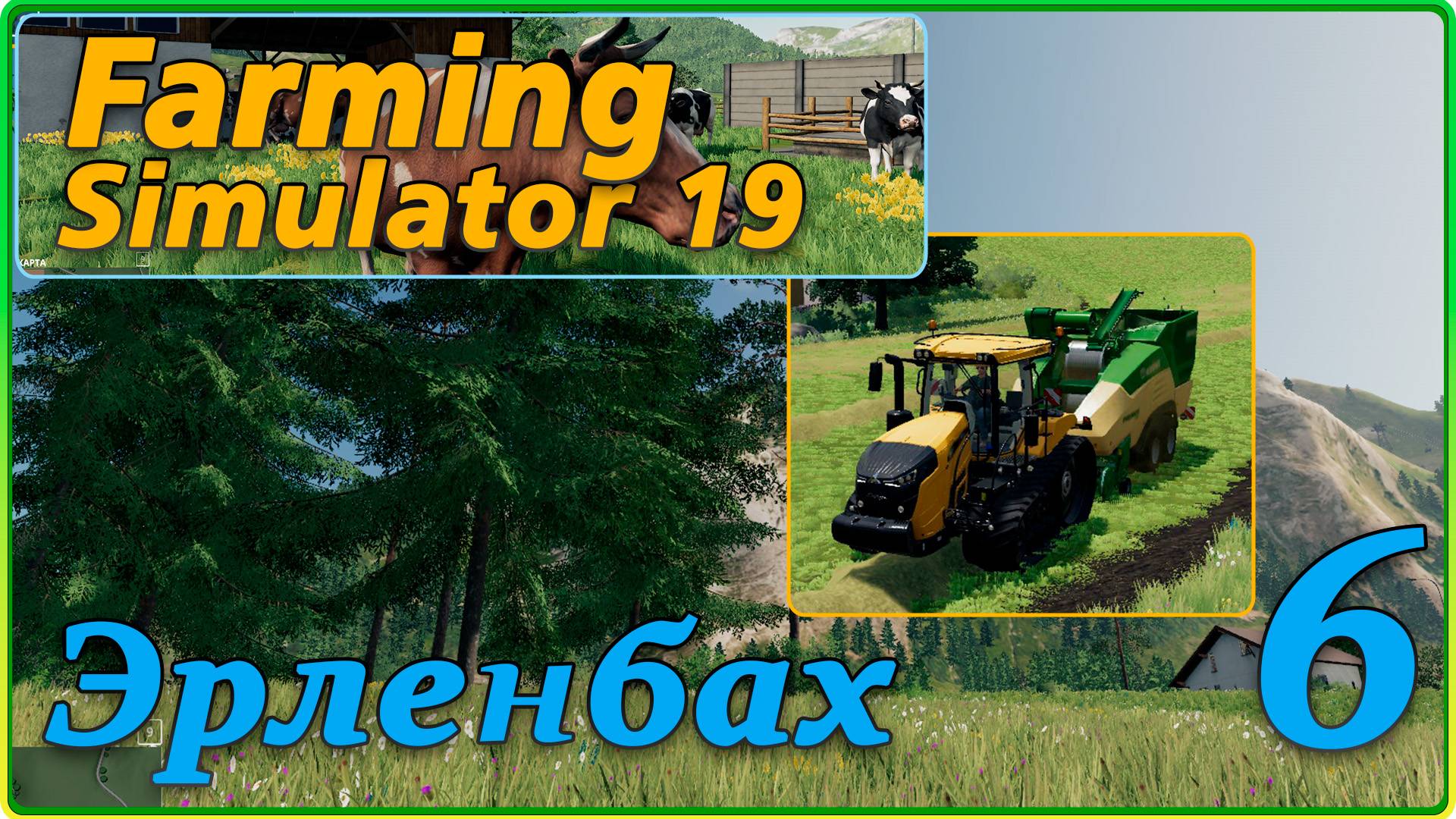 Farming Simulator 19 #6 - Сено в гранулы, стройка.