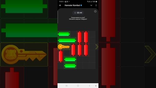16 октября. Ключ. Хомяк. Hamster Kombat. Миниигра.