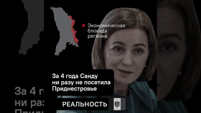 55 оттенков лжи Санду: что обещала президент Молдовы и что народ получил в реальности.