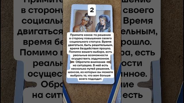 КАК ИСПОЛНИТЬ ЖЕЛАЕМОЕ?🌼#созпиф