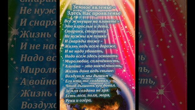 Земное явленье здесь нас проявленье