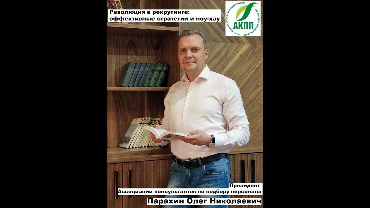 «Революция в рекрутинге: эффективные стратегии и ноу-хау» состоится 10 октября