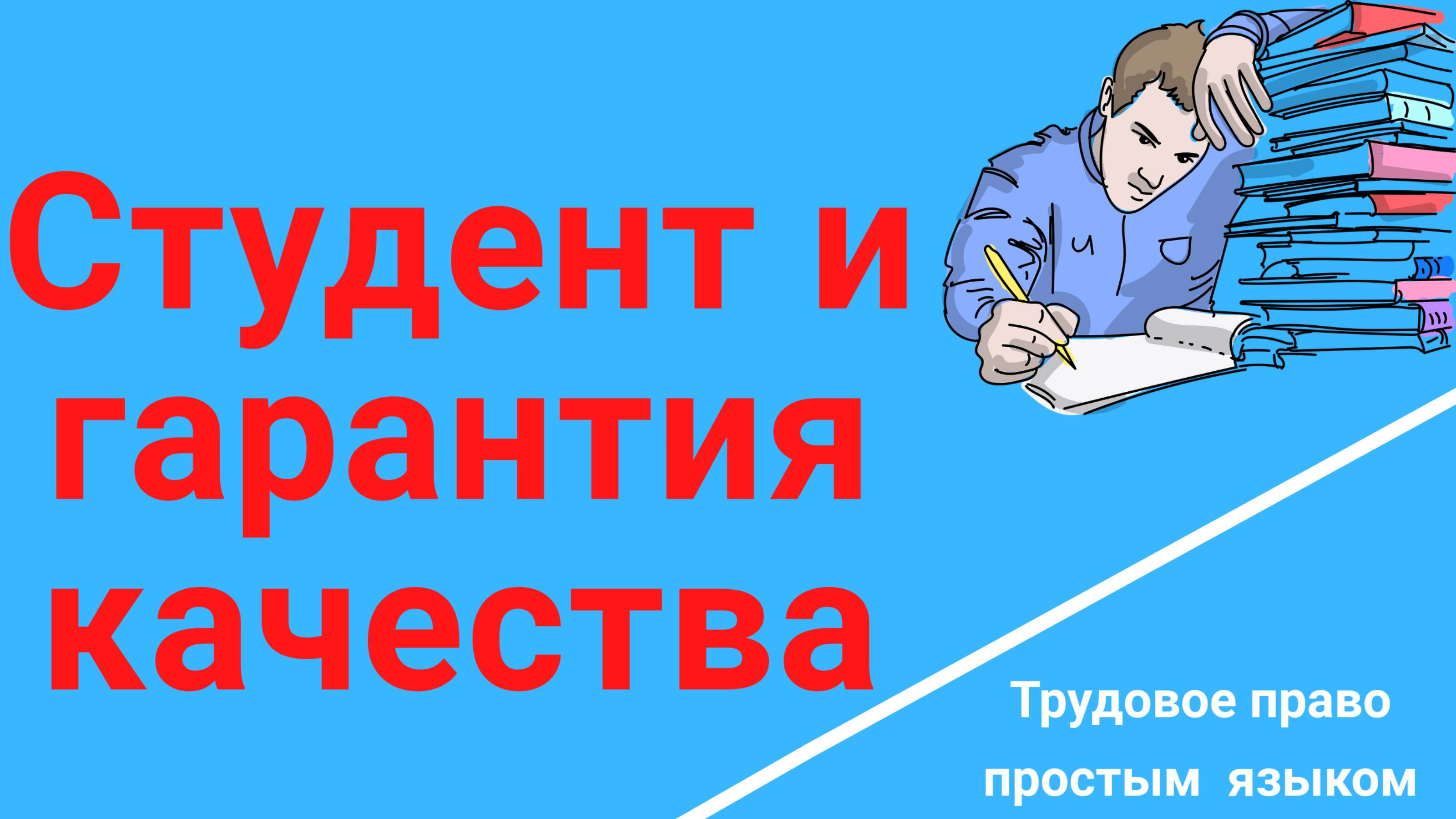 Ученические договора. Гарантия после обучения. Свежие вакансии /Консультация юриста/