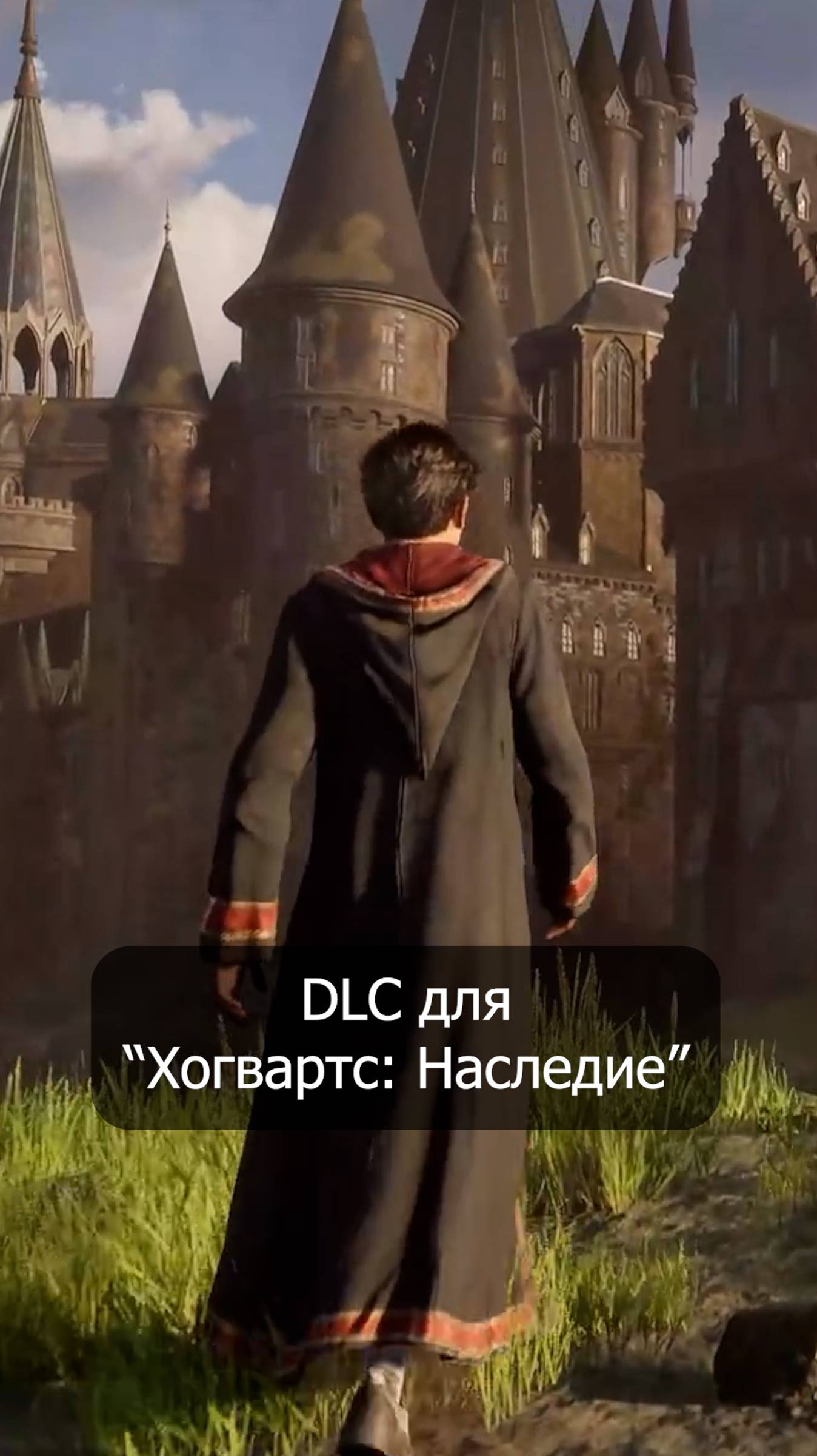 DLC для Хогвартс: Наследия #shorts #гаррипоттер