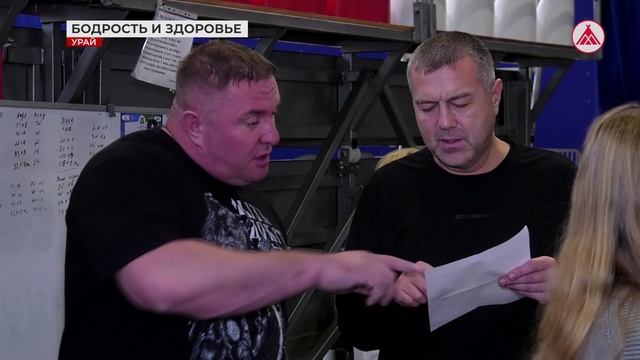 «Бодрость и здоровье» в Урае