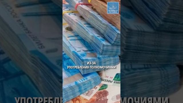 В Петербурге раскрыта схема с «мертвыми душами» в школе