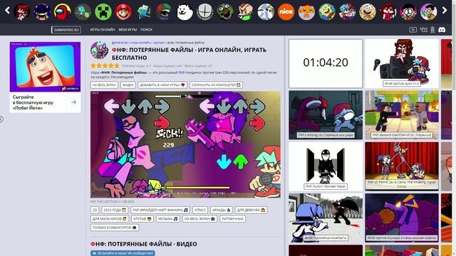 фнф мод потерянные файлы