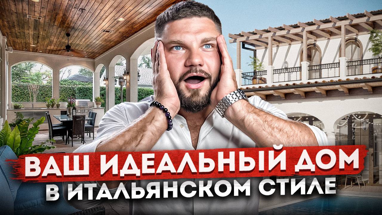 Итальянский посёлок в Сочи!😱Ваш идеальный дом ждёт вас в КП "Фиори"