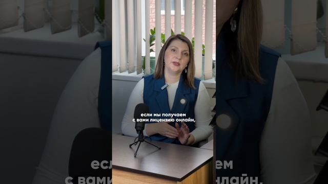 Лицензирование образовательной деятельности