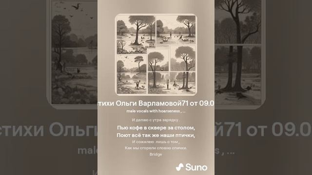 Ты хочешь знать? (муж) (шансон) На стихи Ольги Варламовой 71 от 09. 08 2024 г made with Suno