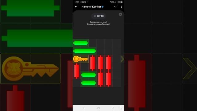 16 октября. Ключ. Хомяк. Hamster Kombat. Миниигра.