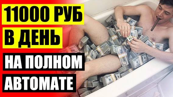 Куда инвестировать 200000 рублей ⚪ Идеи заработка перед новым годом ❌