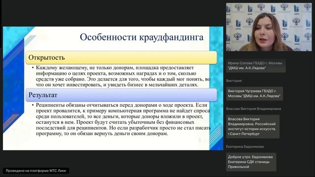 Финансово-экономическая деятельность в сфере культуры 15.10.2024