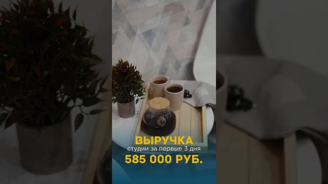 Открытие студии в Москве 🤍 Подробнее читай в описании 😉