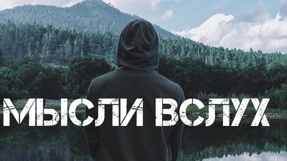 Часть вторая.