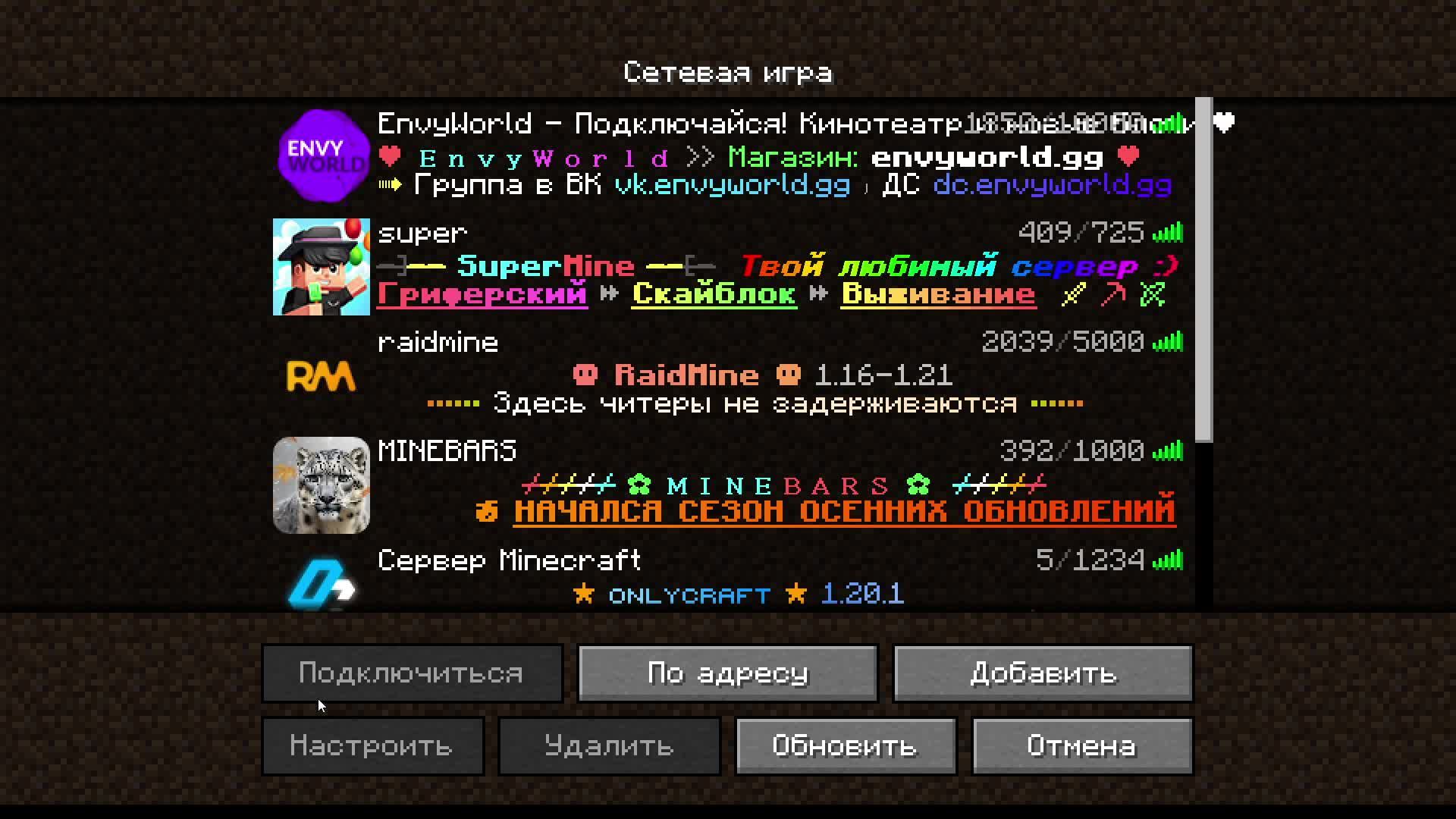 майнкрафт, заходи