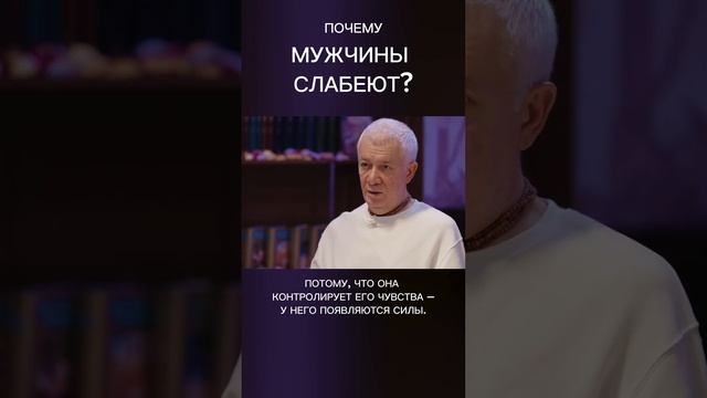 Почему мужчины слабеют? – А.Хакимов.