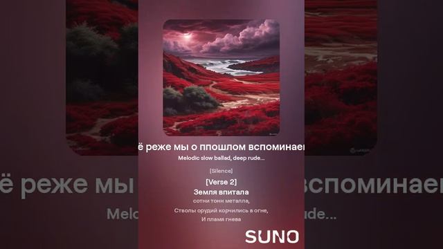 всё реже мы о прошлом вспоминаем...[melodic slow ballad]