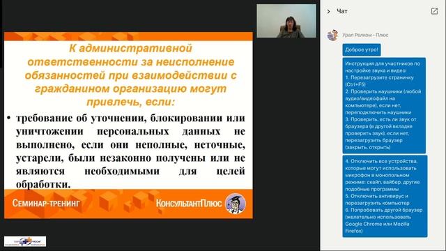 Персональные данные обработка защита ответственность. Часть 2