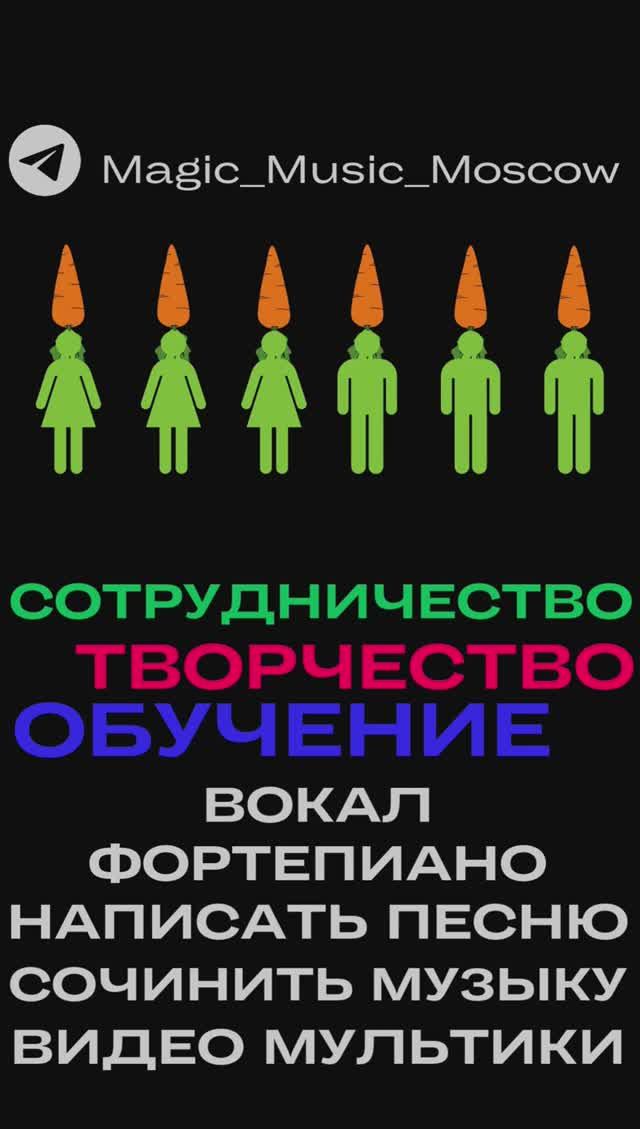 Мем прикол квадробика гимн песня музыка стишок рэп мультфильм для детей сериал MagicMusicMoscow
