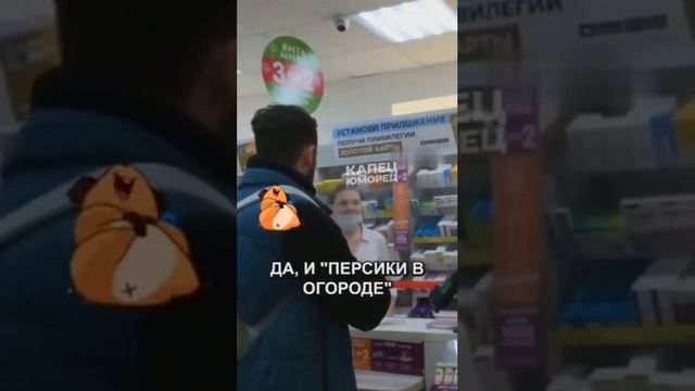 Когда жена отправила в аптеку