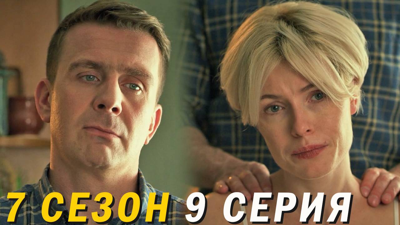 Невский 7 сезон 9 серия обзор