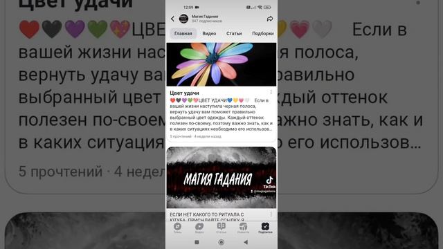 МАГИЯ ГАДАНИЯ ТЕПЕРЬ Я НА ДЗЕН И ВКОНТАКТЕ ССЫЛКА В ОПИСАНИЕ