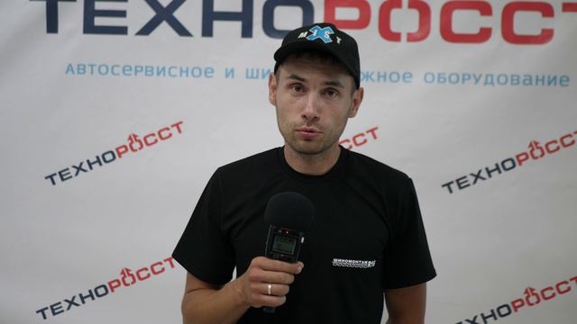 «ТЕХНОЛОГИИ СОВРЕМЕННОГО РЕМОНТА ШИН И КАМЕР» _ ЛЕТО 2023_ТехнороссТ